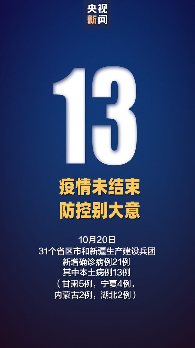 “内蒙古新增境外输入27例	” 内蒙古新增4例境外输入病例？-第2张图片