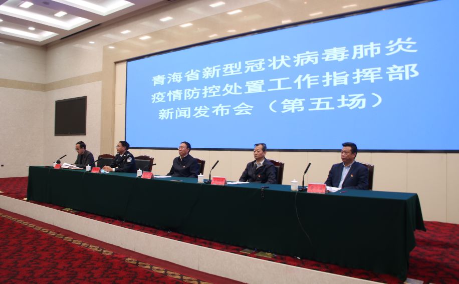 “青海疫情最新数据” 青海疫情新增情况？-第1张图片