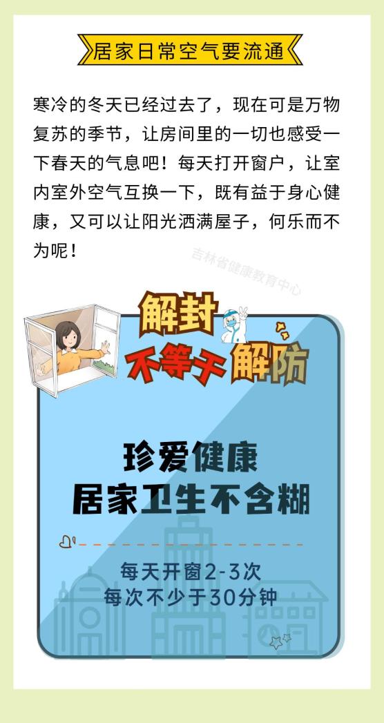【新疆疫情什么时候解封/新疆疫情最新数据新疆何时能解封】-第3张图片
