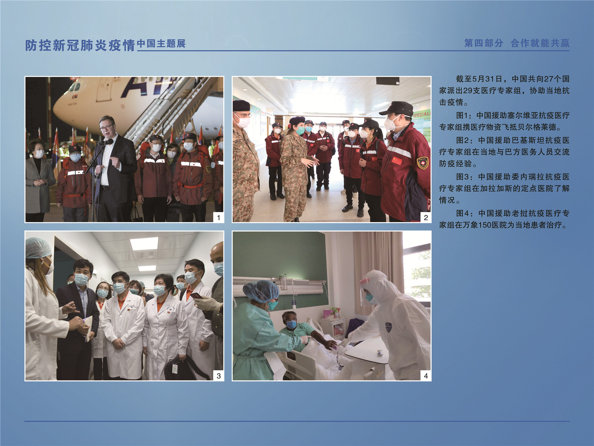 中国发布新冠肺炎疫情纪事,中国发布新冠肺炎疫情纪事视频-第1张图片