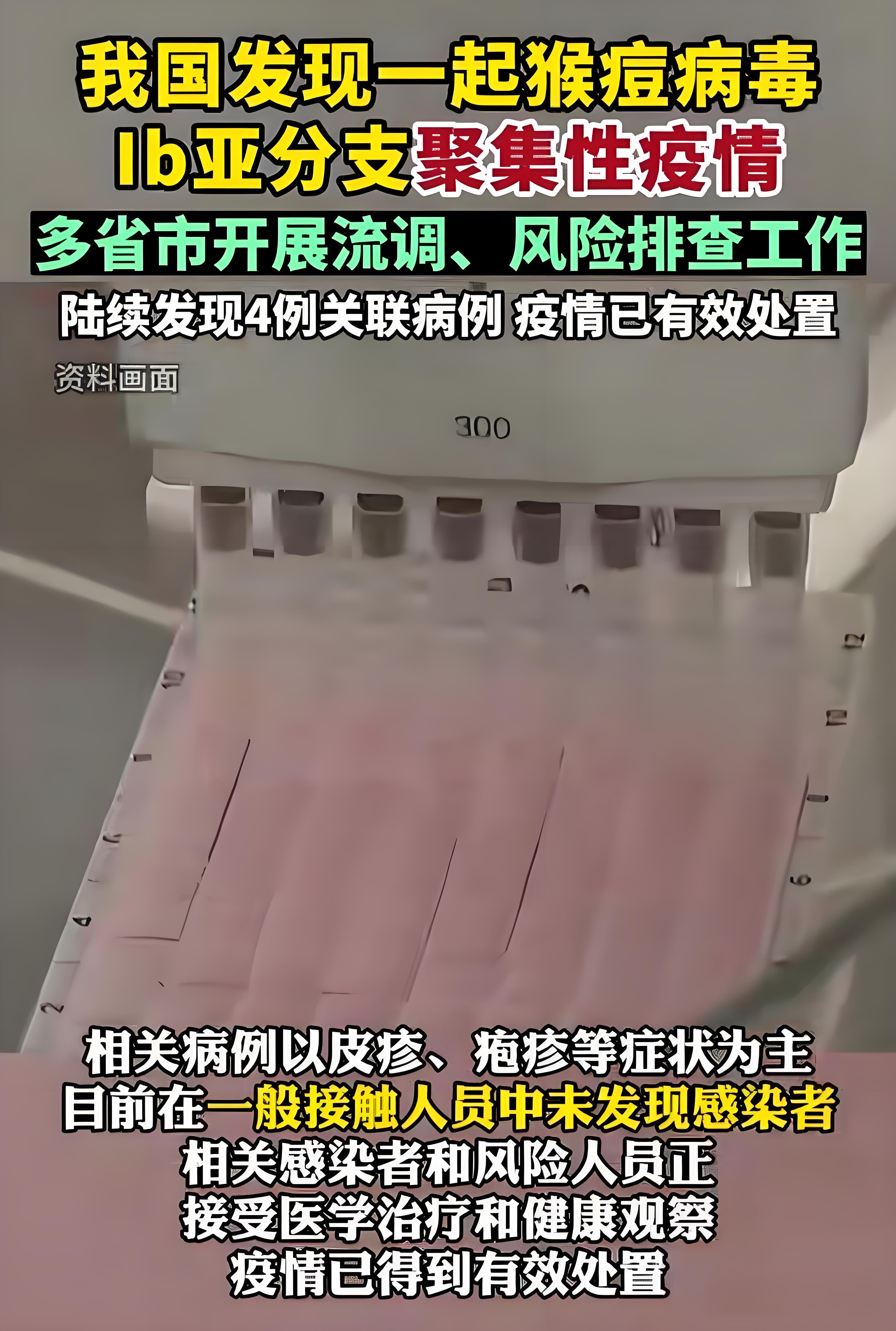 「31省区市新增16例境外输入病例」〃31省区市新增12例均为境外输入-第1张图片