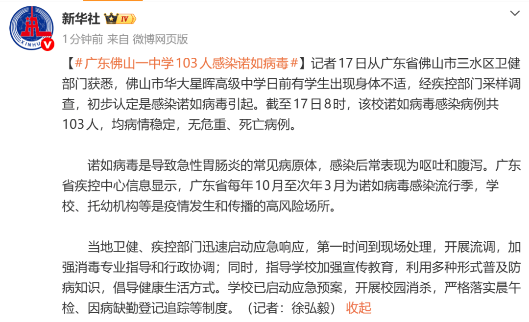 31省新增确诊33例其中本土17例-31省新增确诊103例本土94例-第2张图片