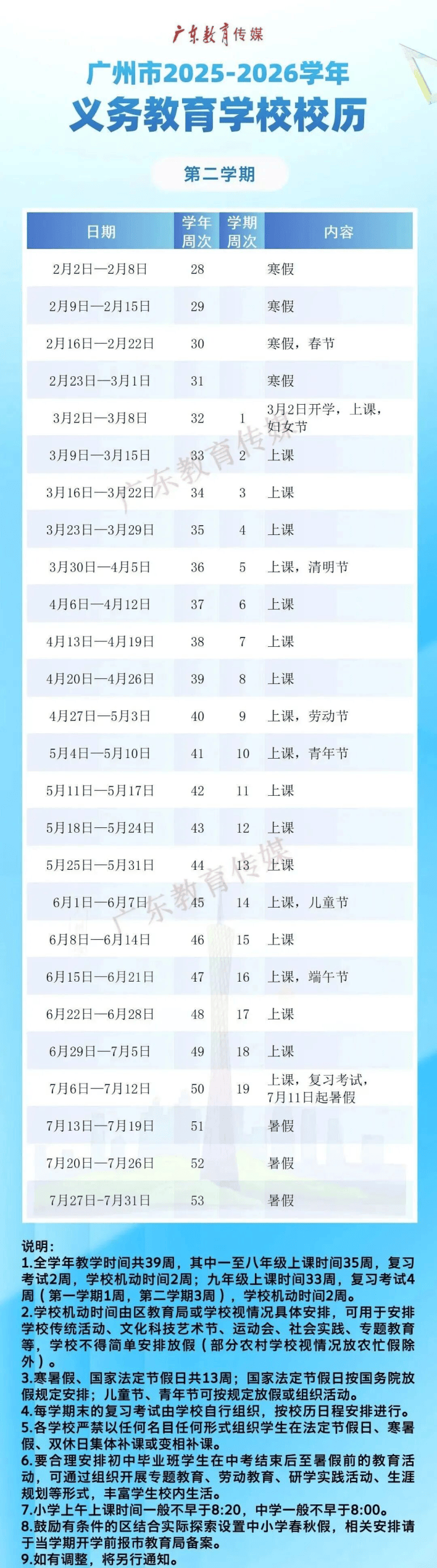 “今年端午节放假安排时间表” 今年端午节放假时间?？-第1张图片