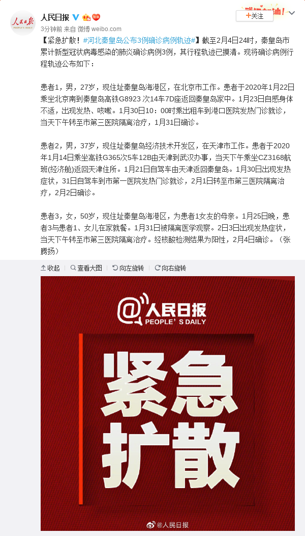 本轮疫情已涉及14省27市-本轮疫情已扩散至14省-第2张图片