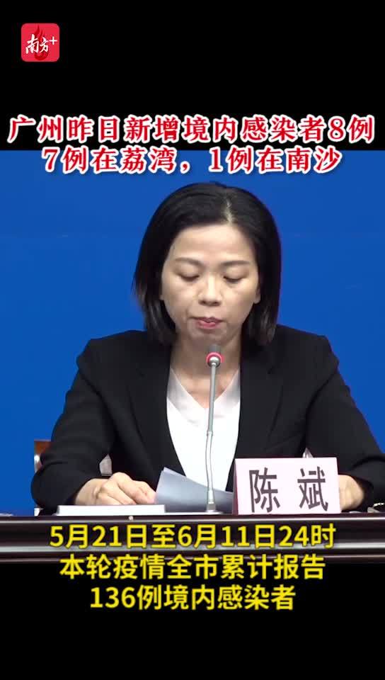 【广西新增本土无症状136例/广西新增确诊病例13例】-第2张图片