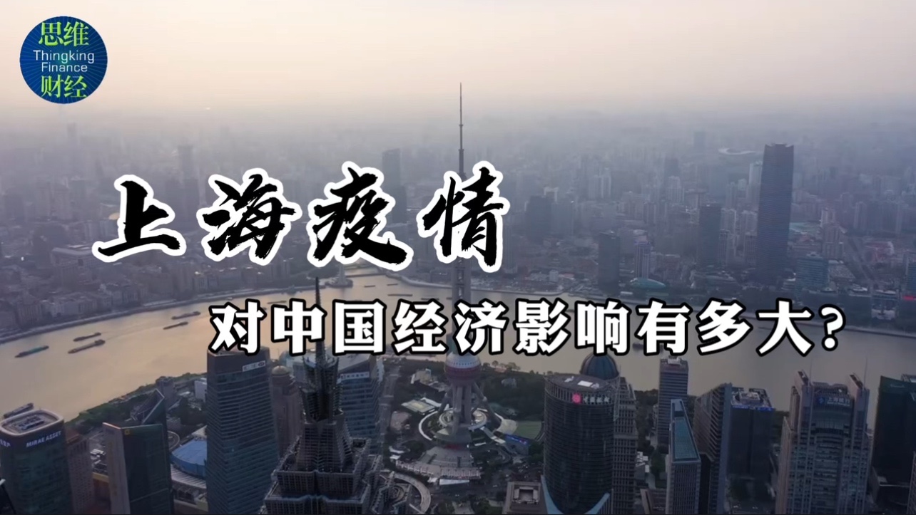 “上海疫情正处于快速上升阶段	” 上海疫情升级了吗？-第1张图片