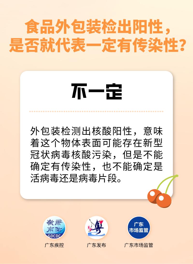 “31省区市新增无症状感染者23例	” 31省区市新增本土无症状104例？-第1张图片