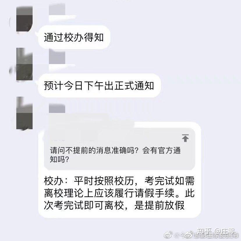 “疫情河北” 疫情河北省学生哪一年放假？-第1张图片