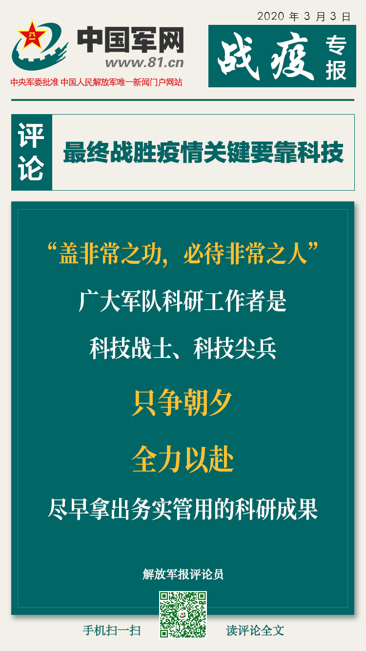 中国唯一没有疫情的省,全国唯一没有疫情的地区-第2张图片