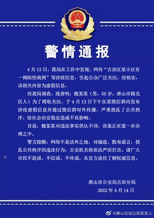 【北京一阳性拒不承认去过涉疫烤鸭店/北京阳性逃走】-第1张图片