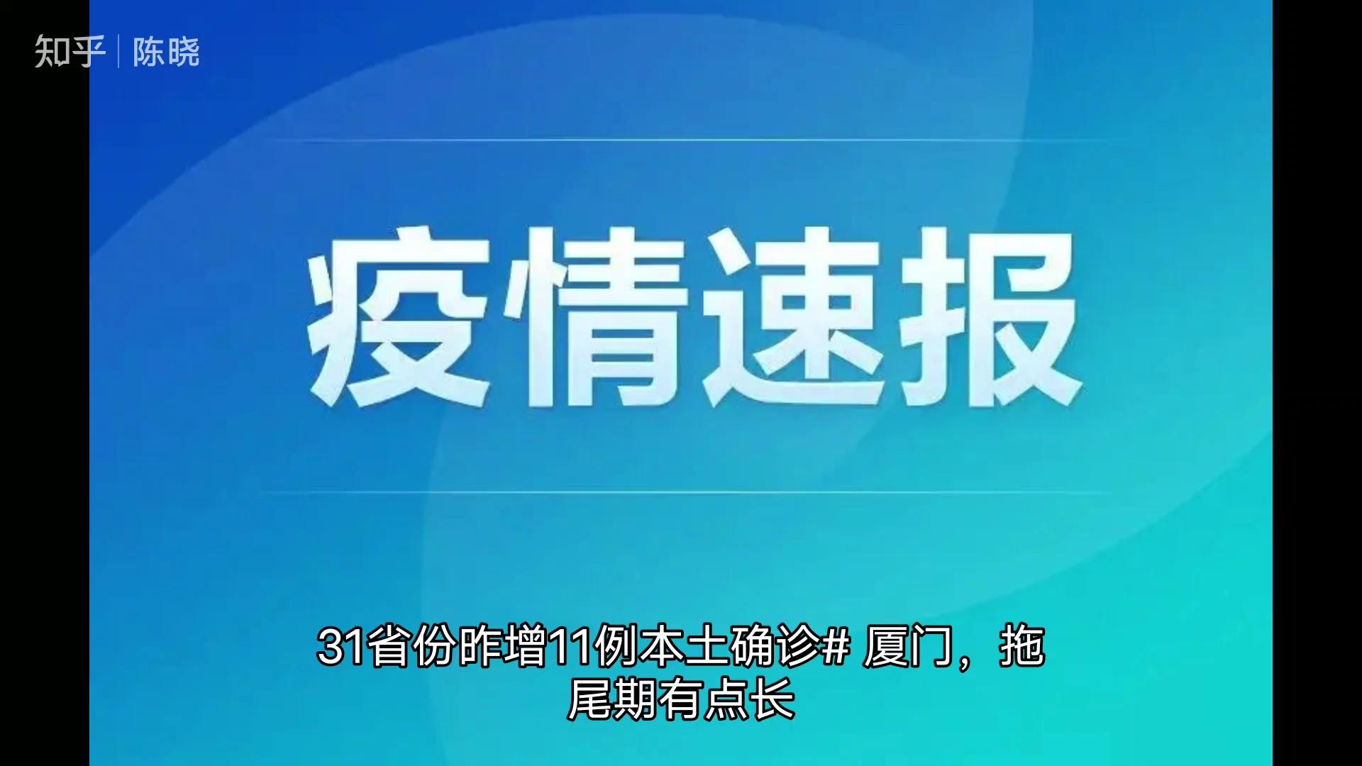 “31省新增本土确诊28例	” 31省份新增本土确诊2？-第2张图片
