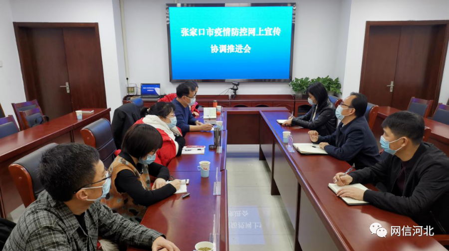 “张家口疫情最新情况	” 张家口疫情最新数据消息？-第2张图片