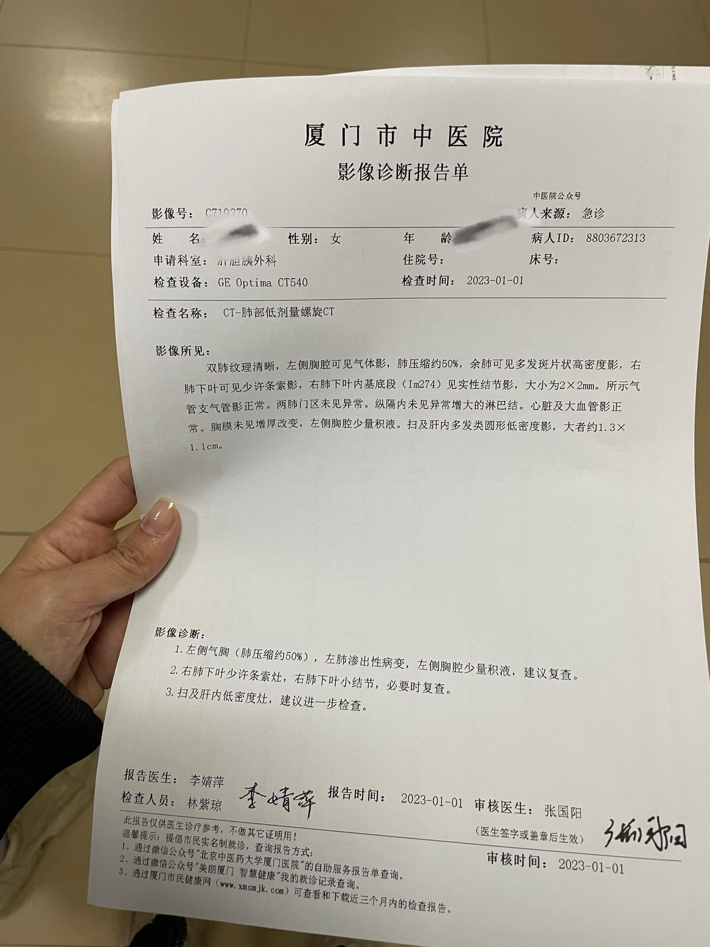 北京新增报告2例,北京新增2例新型肺炎病例-第1张图片