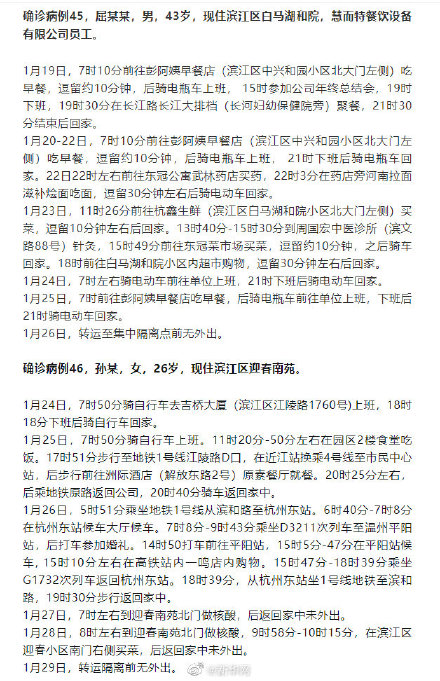 「杭州新增1例确诊」〃杭州新增1例确诊在哪个区-第1张图片