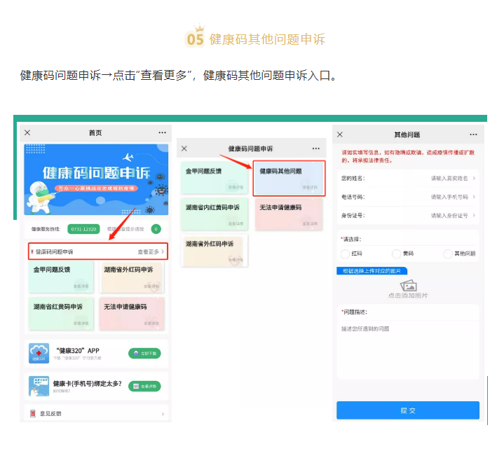 健康码取消时间〃健康码取消时间怎么设置-第3张图片