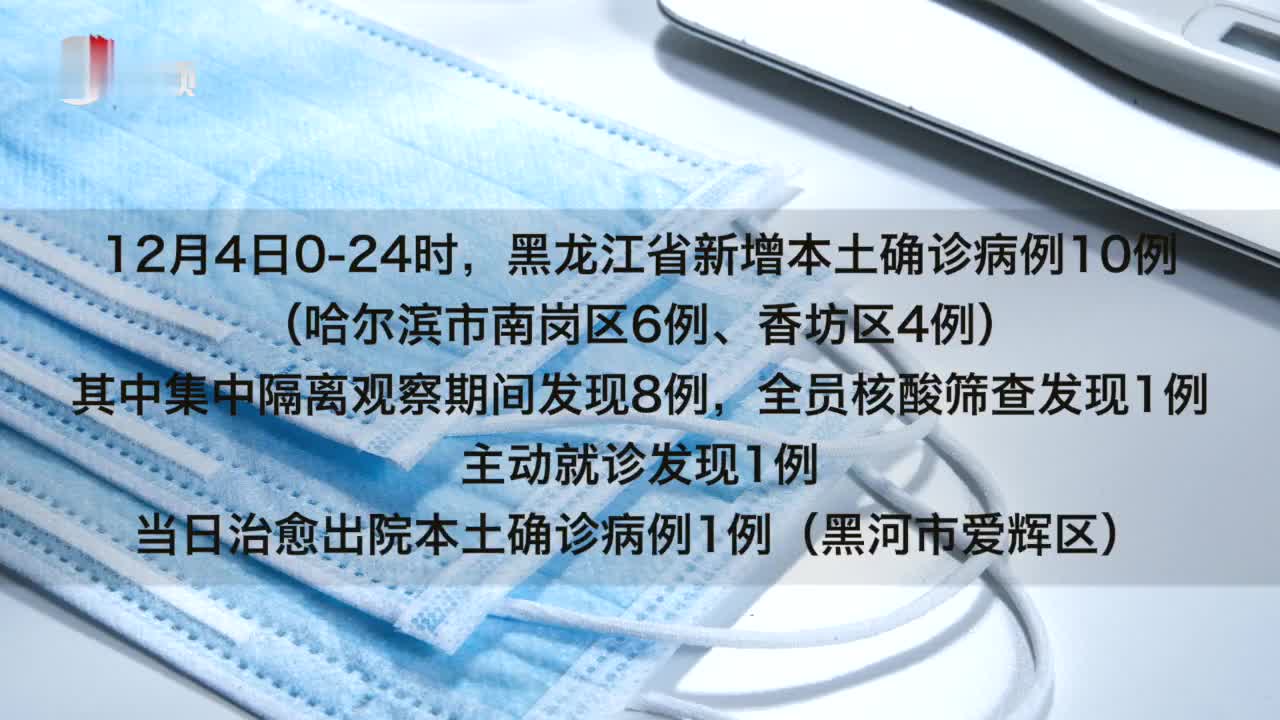 上海新增10例本土确诊病例.上海新增本土病例最新通报-第1张图片