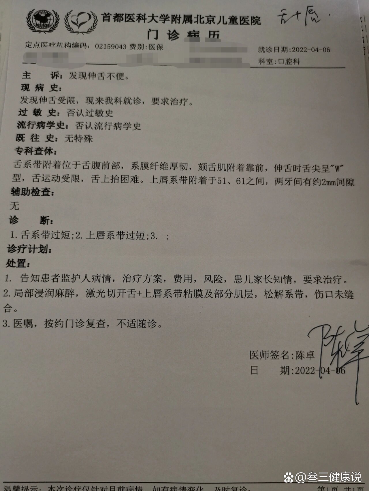 北京疫情确诊病例〃北京疫情确诊病例轨迹-第1张图片