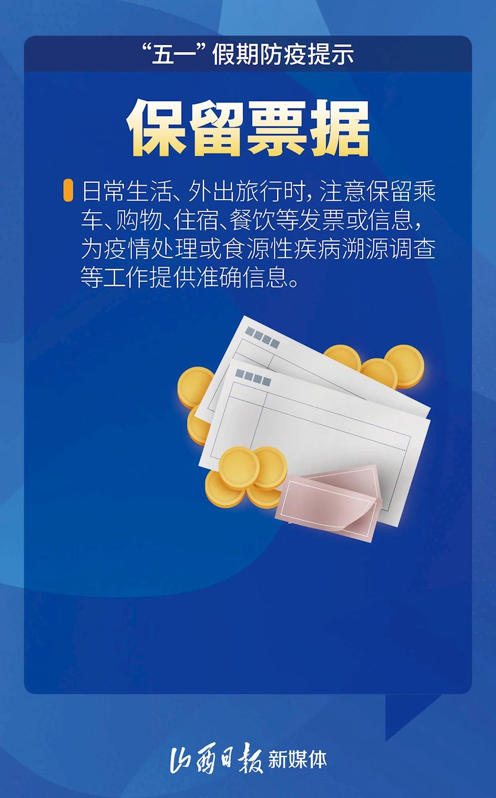 “山西疫情最新情况” 山西疫情最新情况政策？-第2张图片