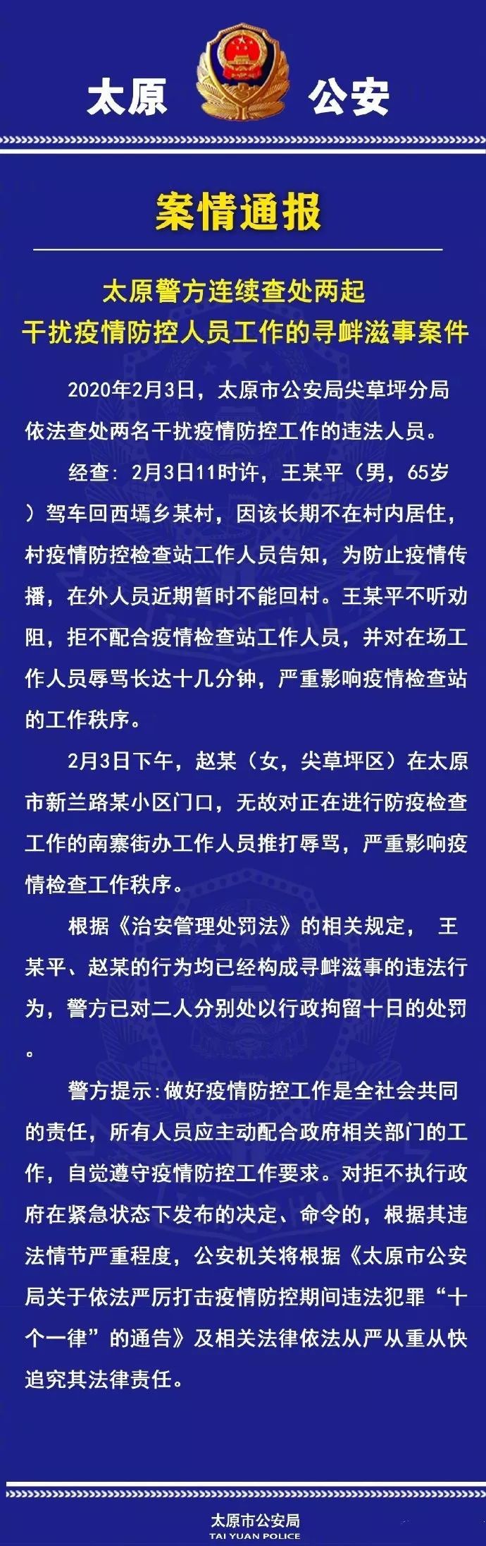 “山西疫情最新情况	” 山西疫情最新情况政策？-第1张图片