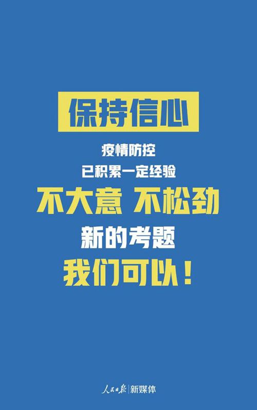 “保定市疫情	” 保定市疫情最新消息？-第3张图片