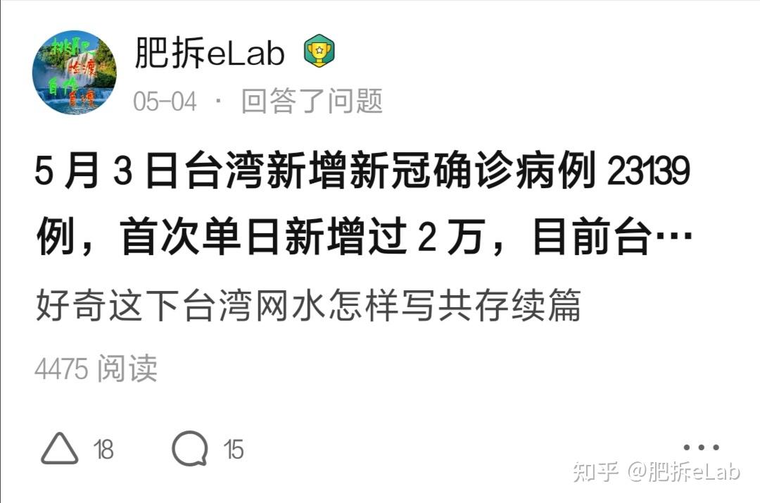 “海南新增3例本土确诊病例	” 海南新增3例本土确诊病例多少？-第3张图片